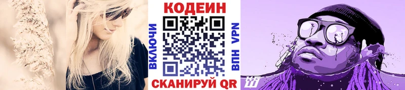 Codein Purple Drank  купить наркотик  Минеральные Воды 