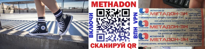 МЕТАДОН мёд  Минеральные Воды 