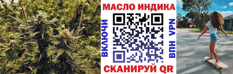ТГК THC oil  Минеральные Воды 